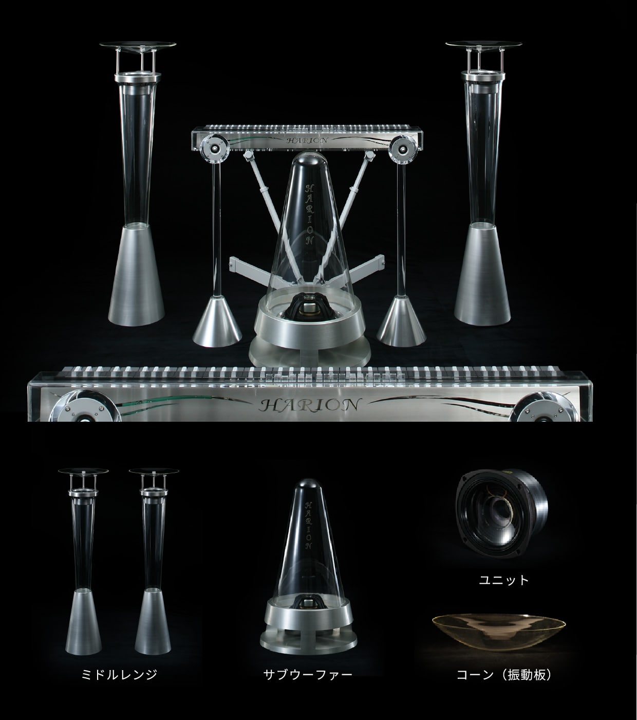 'Harion' glass cone speaker system